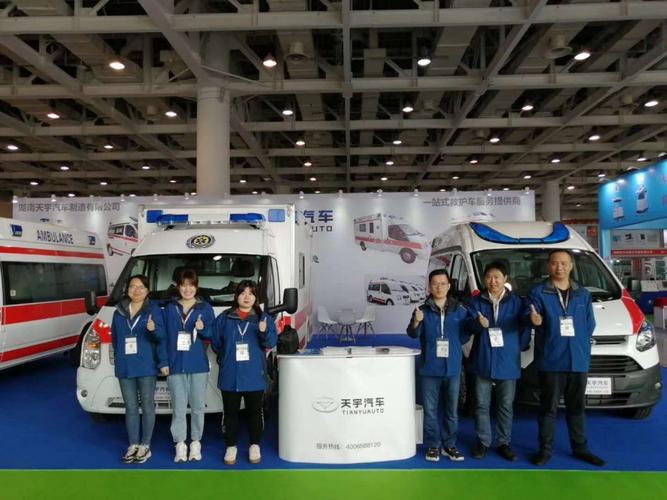 制造有限公司"安稳号"品牌救护车参加2020中西部(长沙)医疗器械展览会