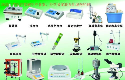 深圳申请二类医疗器械生产备案及二类经营备案是怎样的