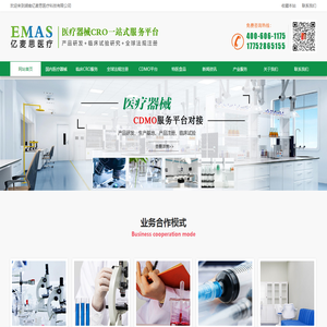 医疗器械全产业链服务解析 从研发到销售的一站式解决方案